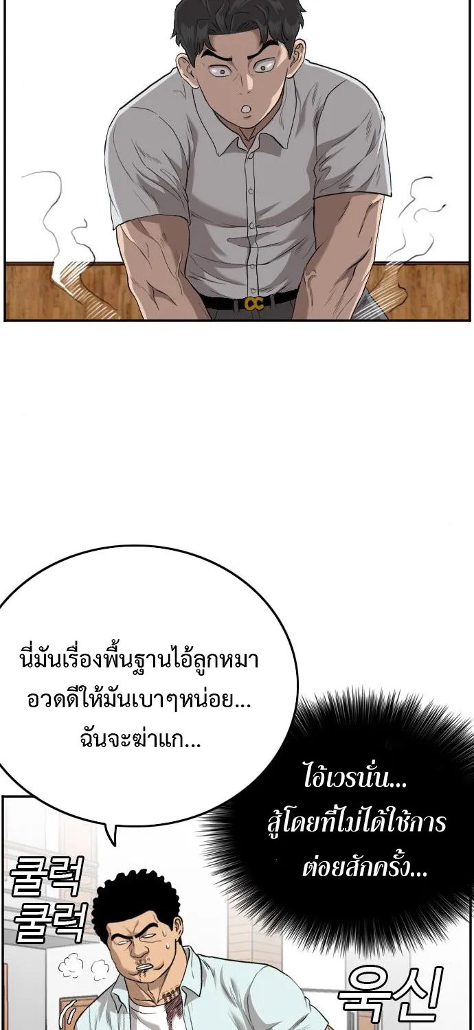 Bad Guy - หน้า 58