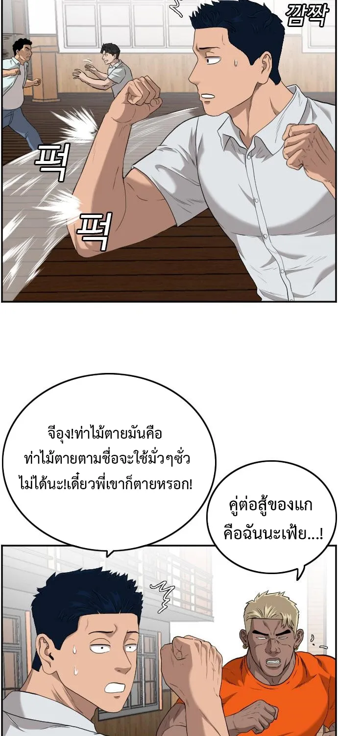 Bad Guy - หน้า 6