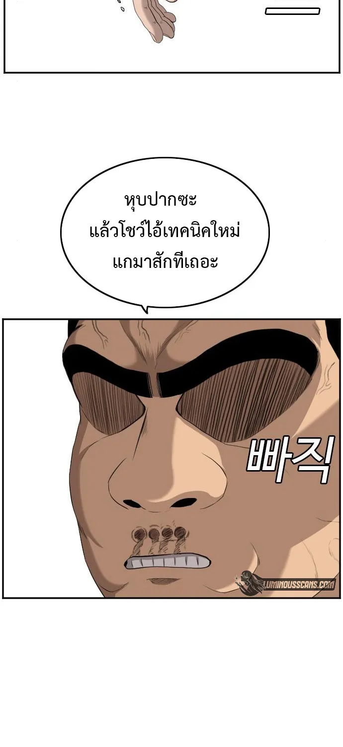 Bad Guy - หน้า 60