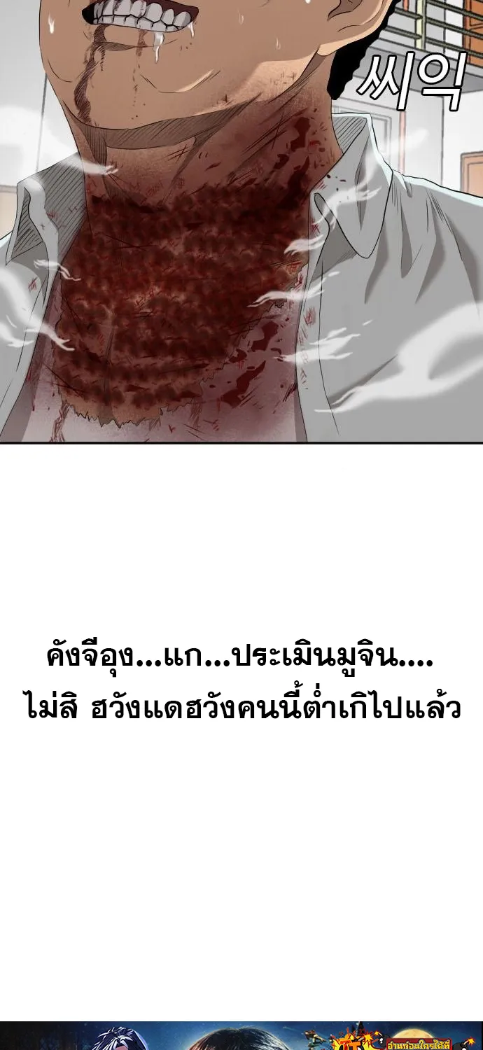 Bad Guy - หน้า 88