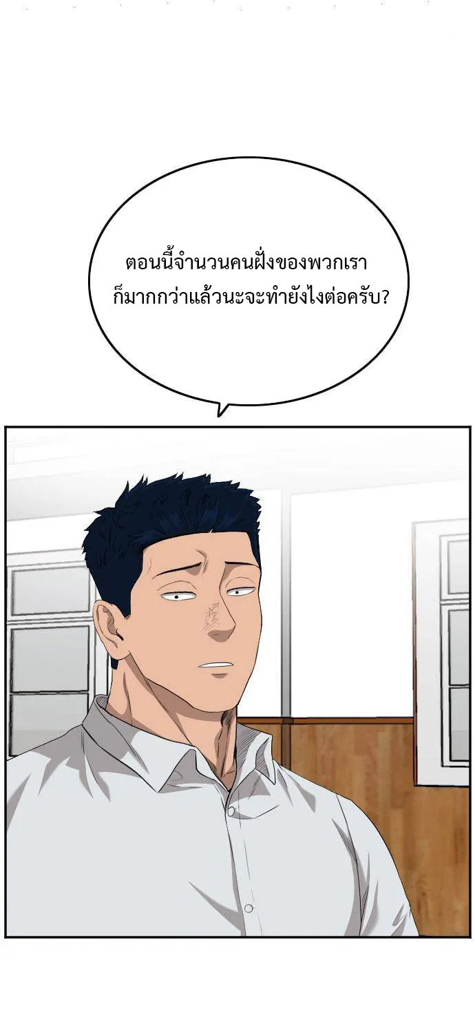 Bad Guy - หน้า 18