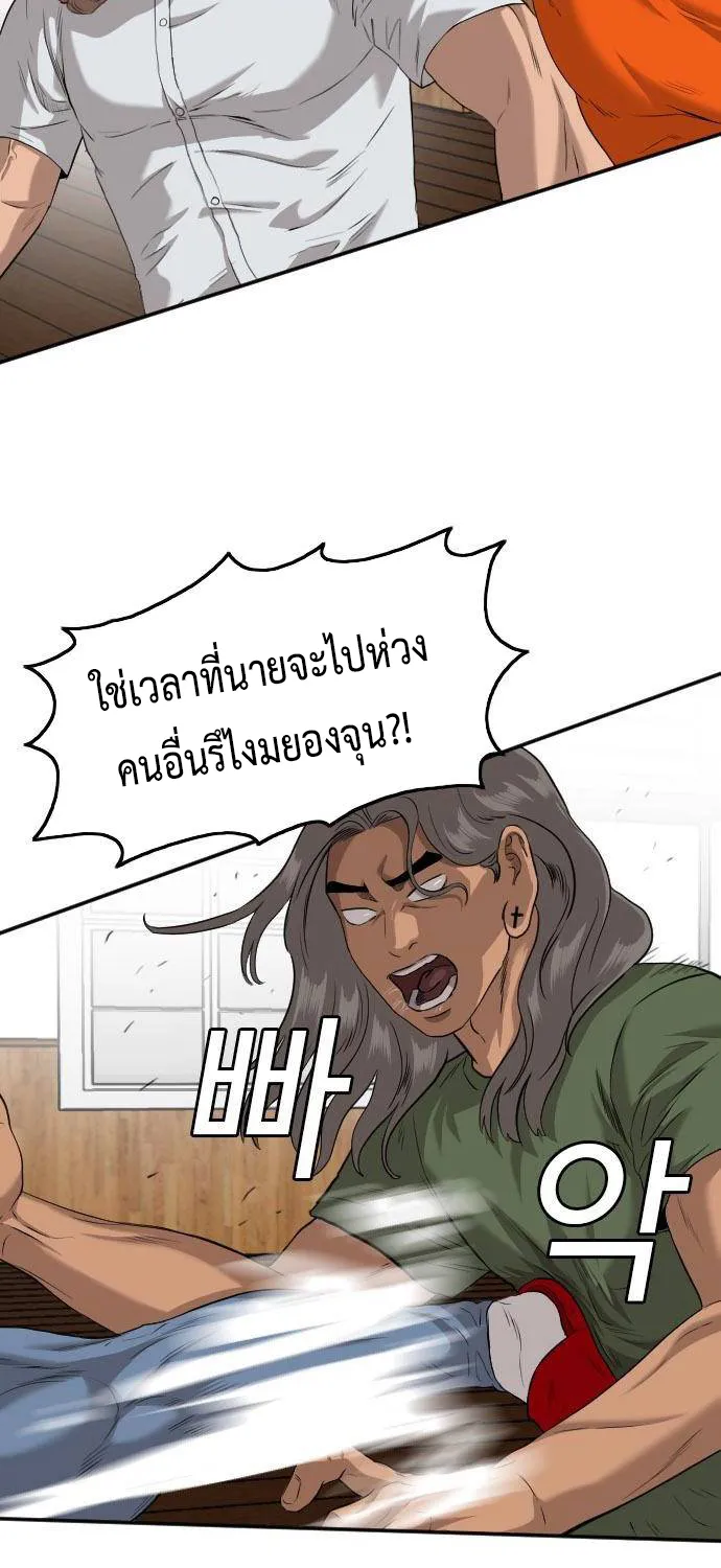 Bad Guy - หน้า 24