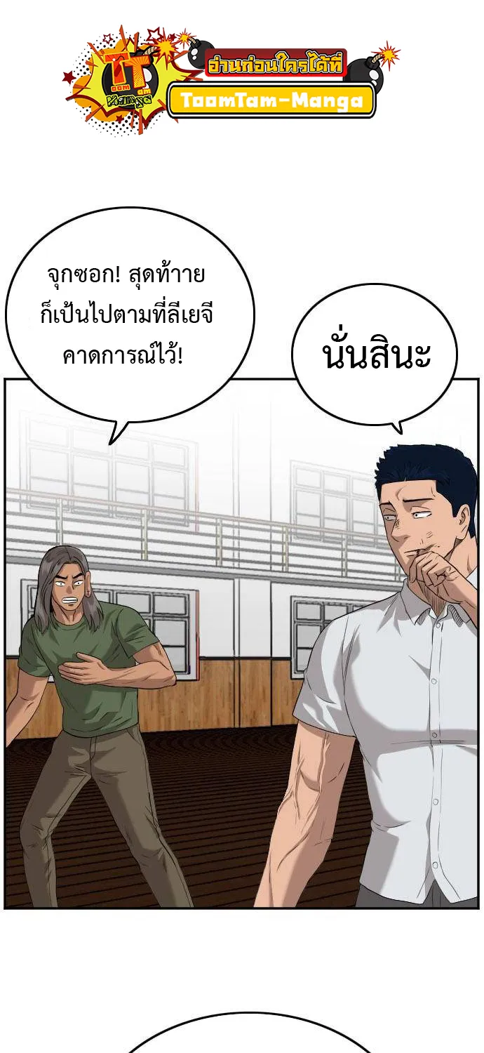 Bad Guy - หน้า 25