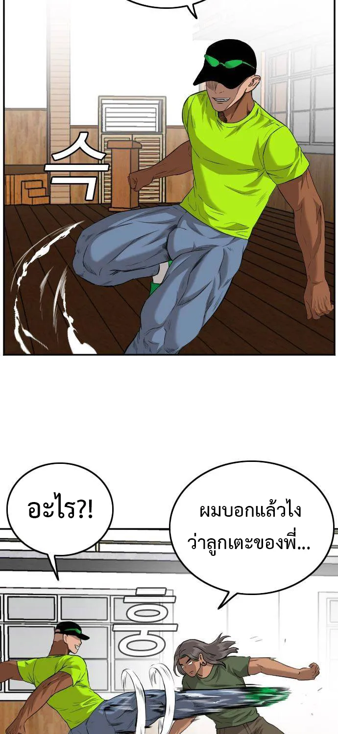 Bad Guy - หน้า 29