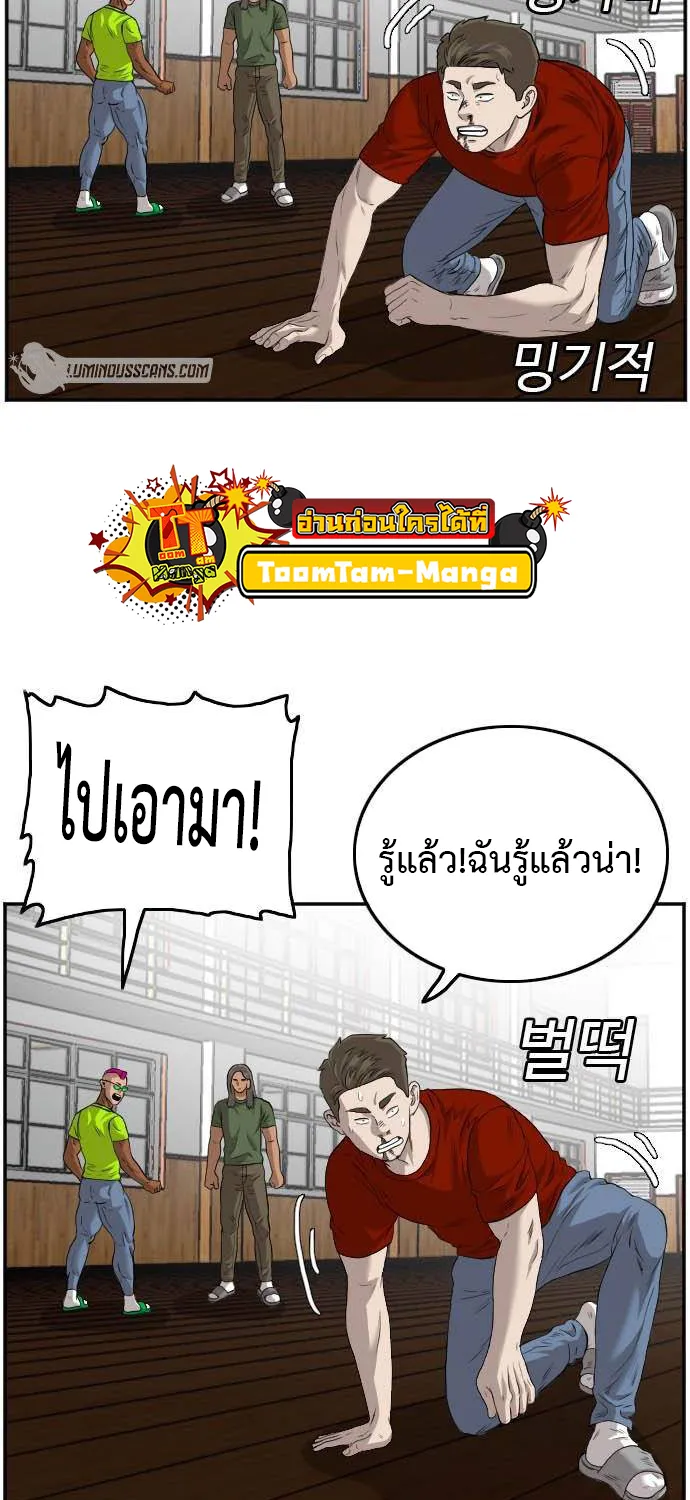 Bad Guy - หน้า 42