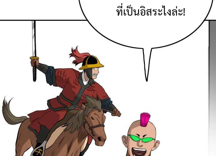 Bad Guy - หน้า 49