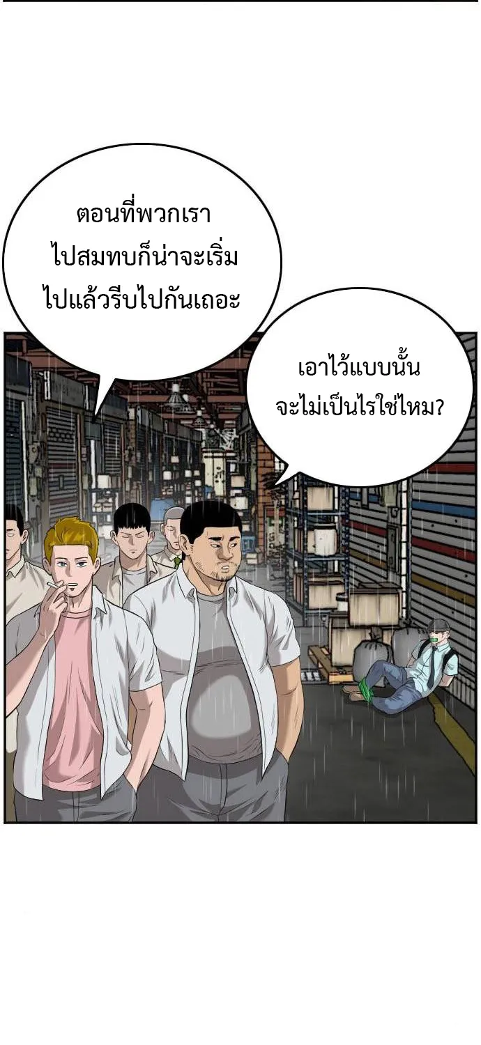 Bad Guy - หน้า 5