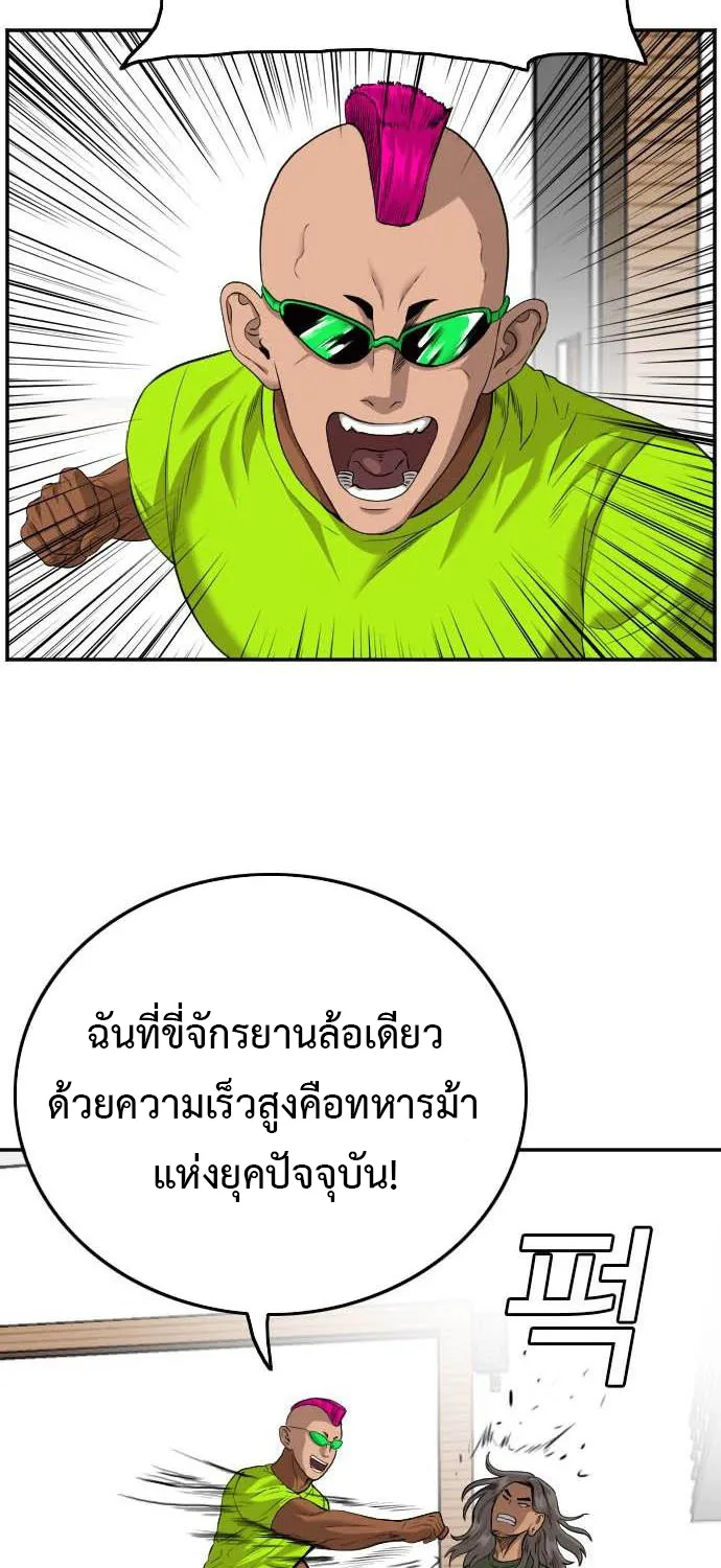 Bad Guy - หน้า 51