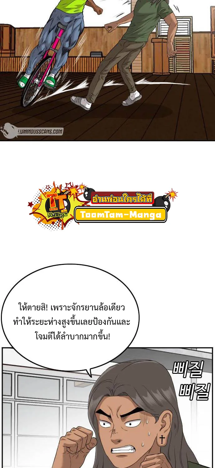 Bad Guy - หน้า 52