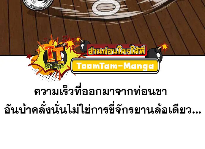 Bad Guy - หน้า 54