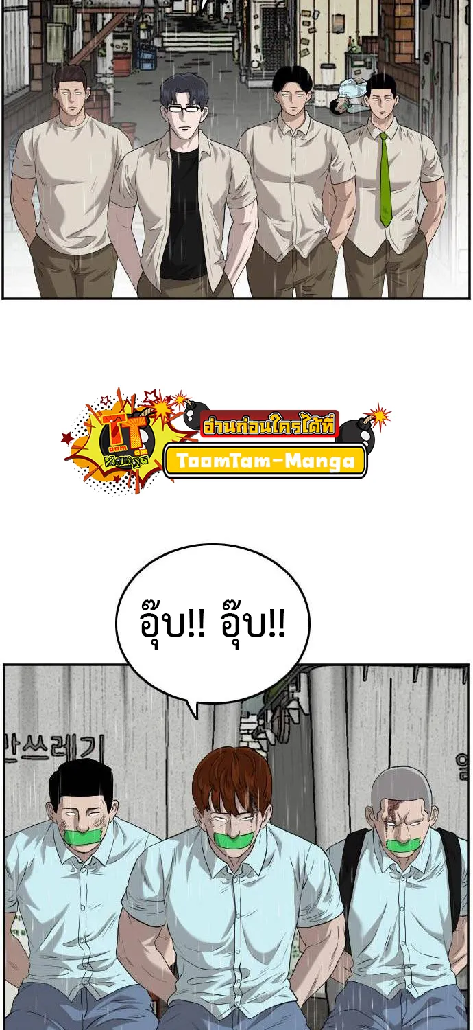 Bad Guy - หน้า 7