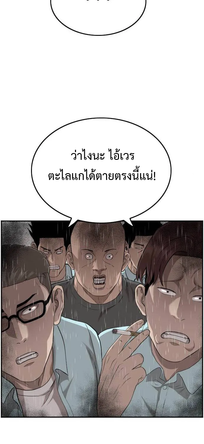 Bad Guy - หน้า 78