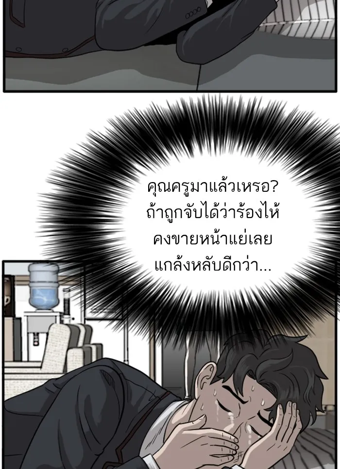 Bad Guy - หน้า 1