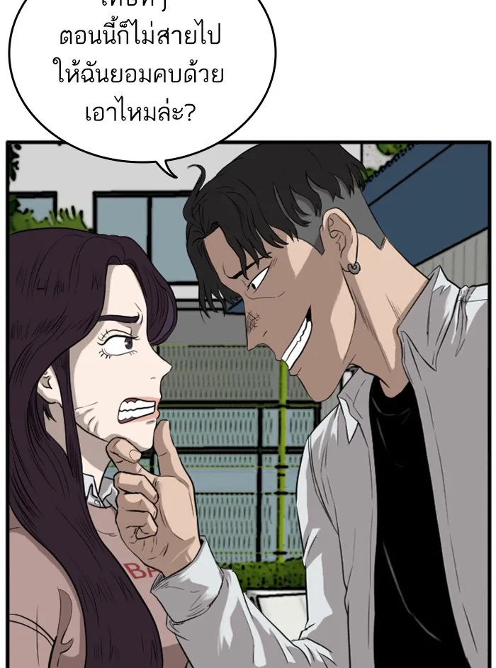 Bad Guy - หน้า 111