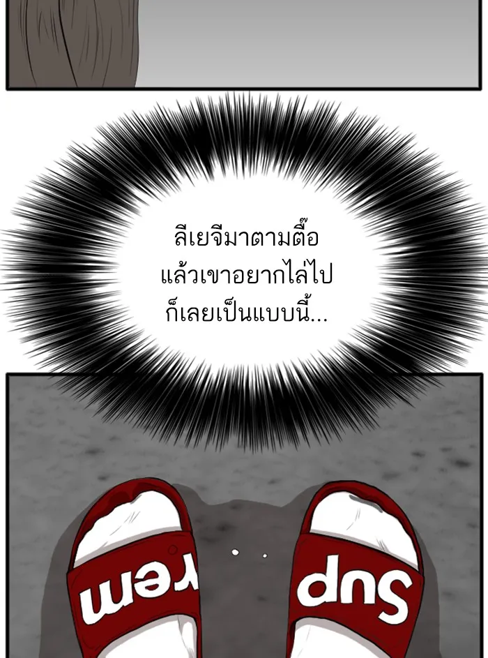 Bad Guy - หน้า 117