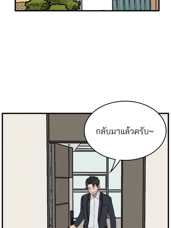 Bad Guy - หน้า 157