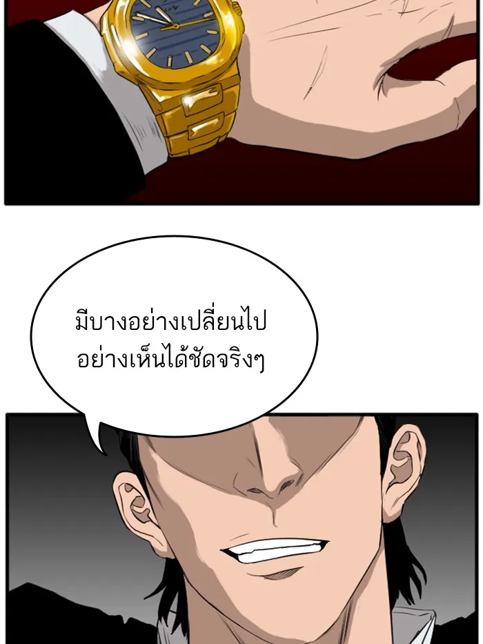 Bad Guy - หน้า 168