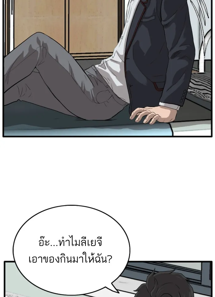 Bad Guy - หน้า 20