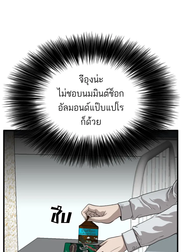 Bad Guy - หน้า 32