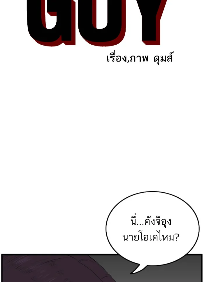 Bad Guy - หน้า 5