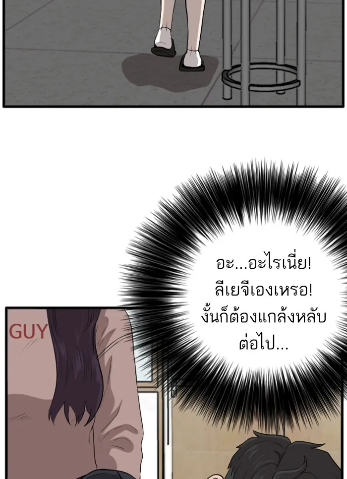 Bad Guy - หน้า 8