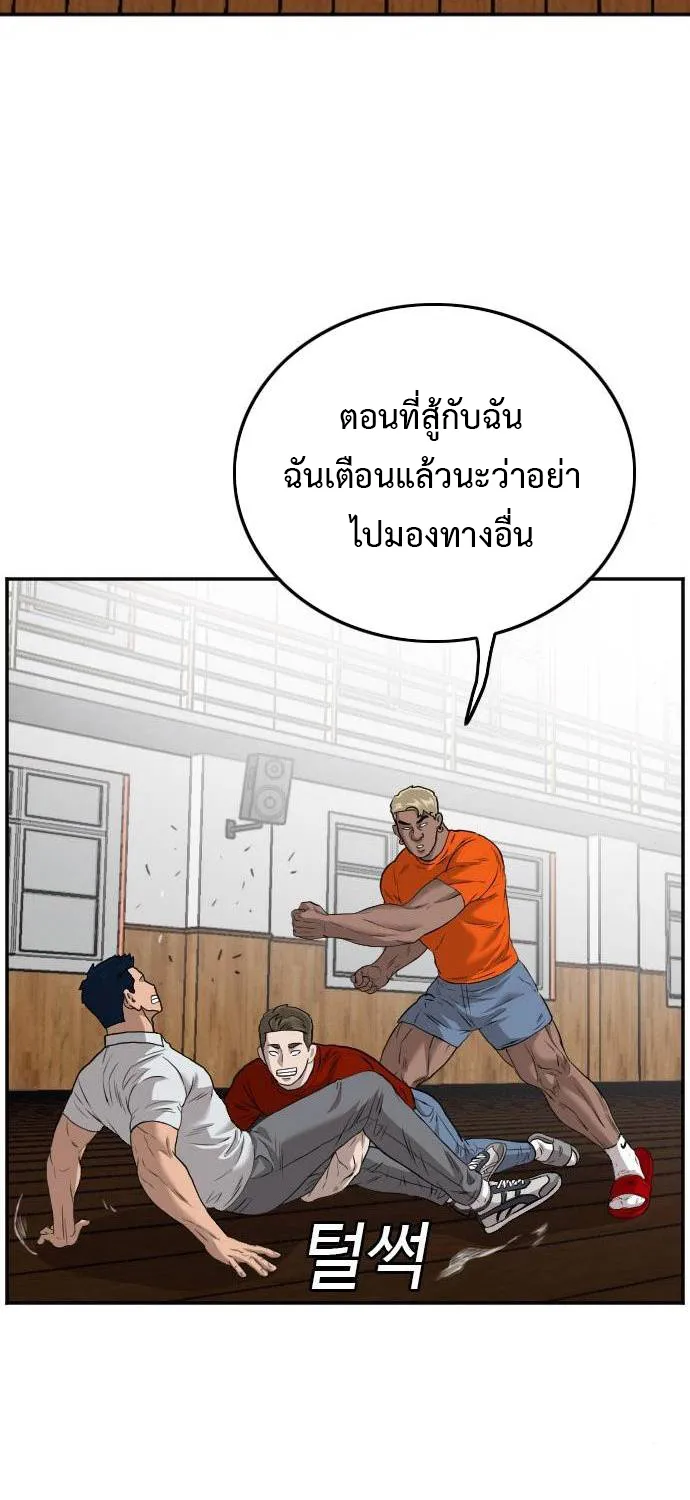 Bad Guy - หน้า 17