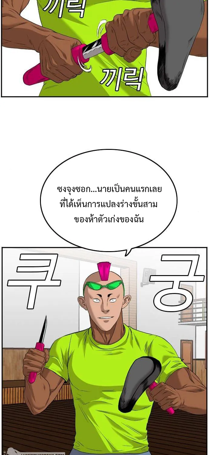 Bad Guy - หน้า 39