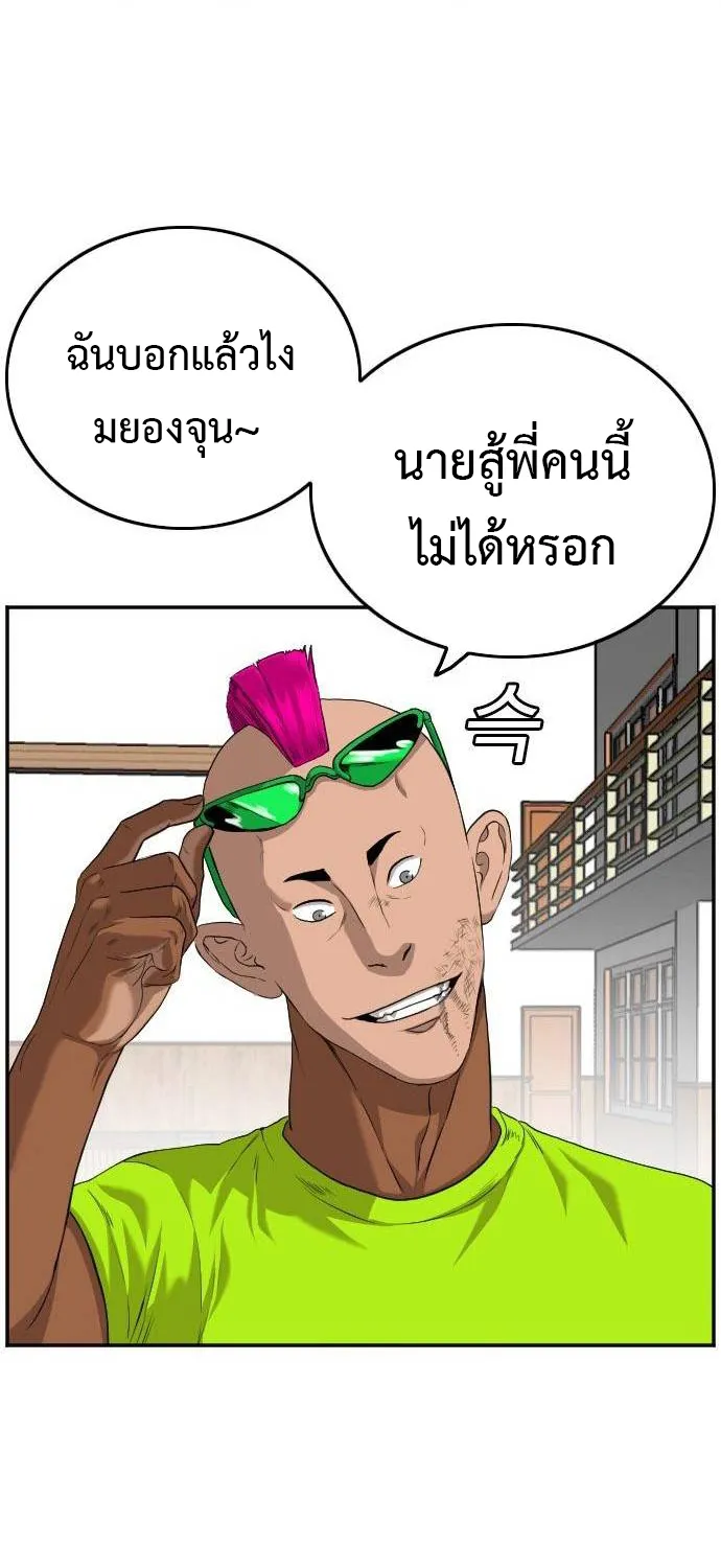 Bad Guy - หน้า 4