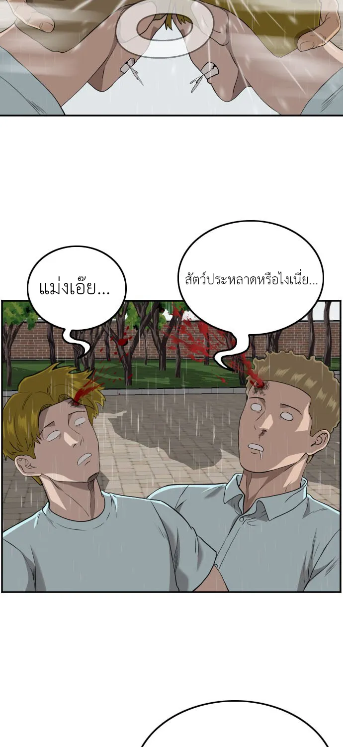 Bad Guy - หน้า 15