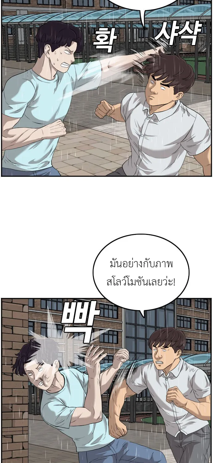 Bad Guy - หน้า 19