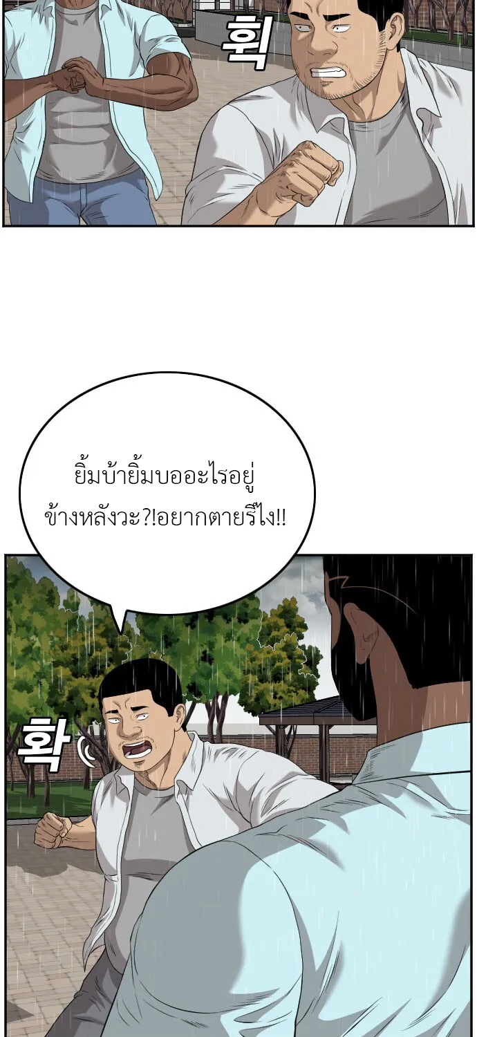 Bad Guy - หน้า 36