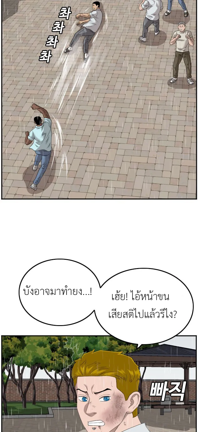 Bad Guy - หน้า 42