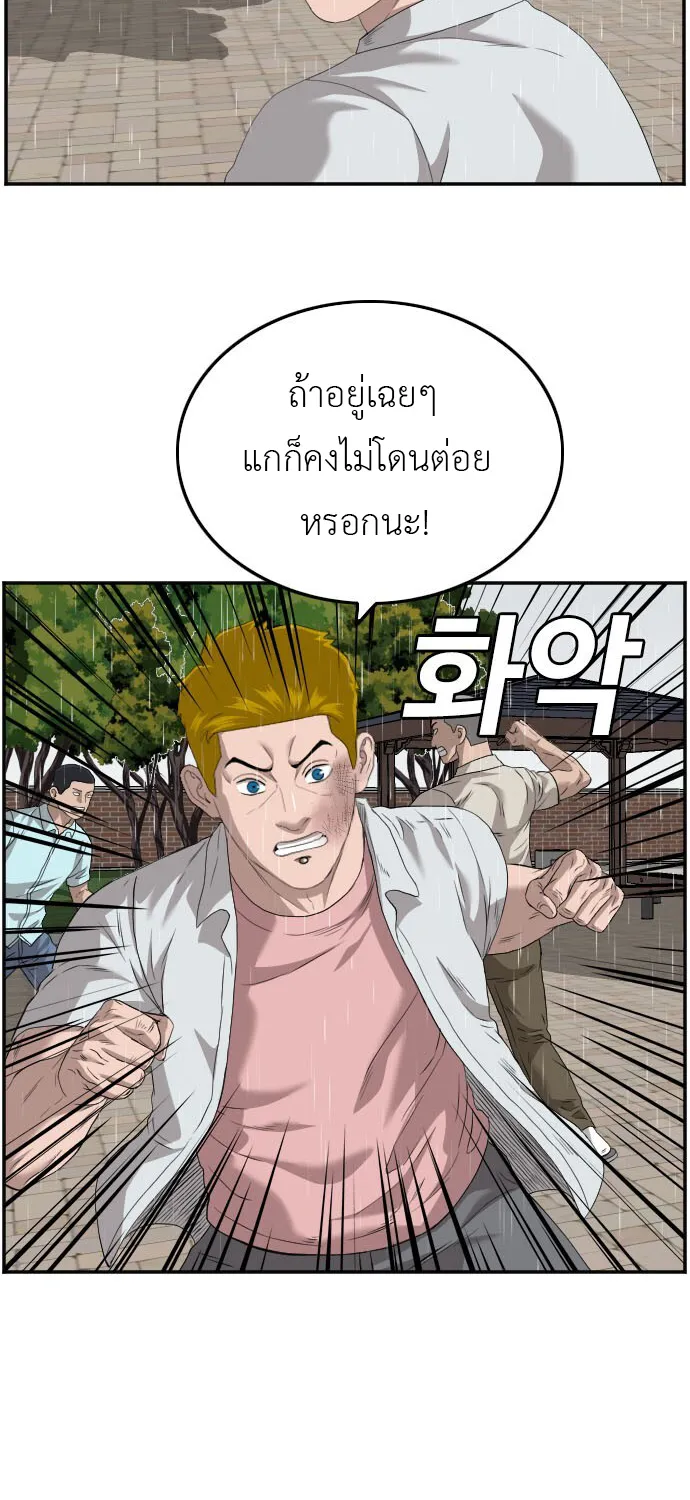 Bad Guy - หน้า 43