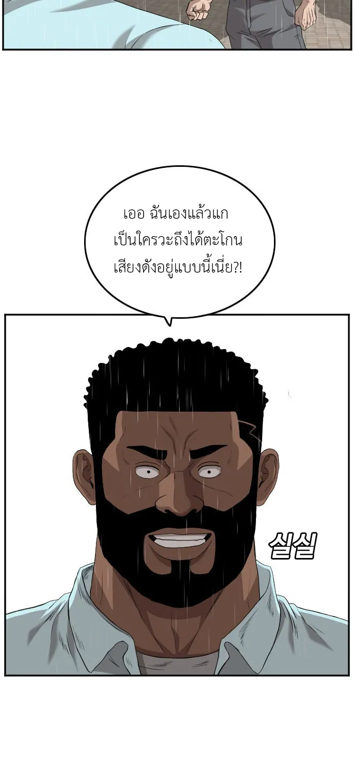 Bad Guy - หน้า 49