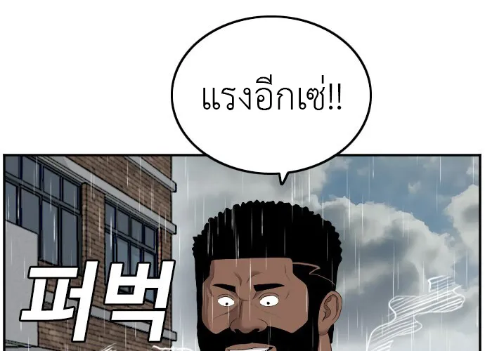 Bad Guy - หน้า 17