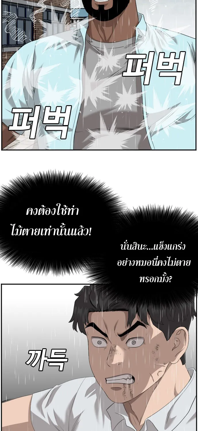 Bad Guy - หน้า 18