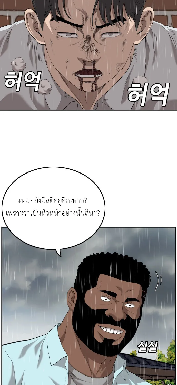 Bad Guy - หน้า 26