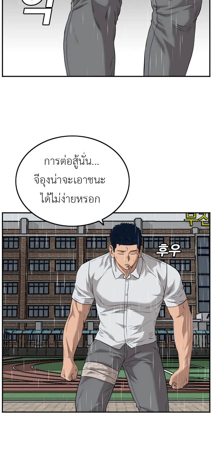 Bad Guy - หน้า 48