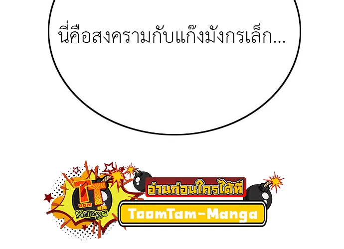 Bad Guy - หน้า 5