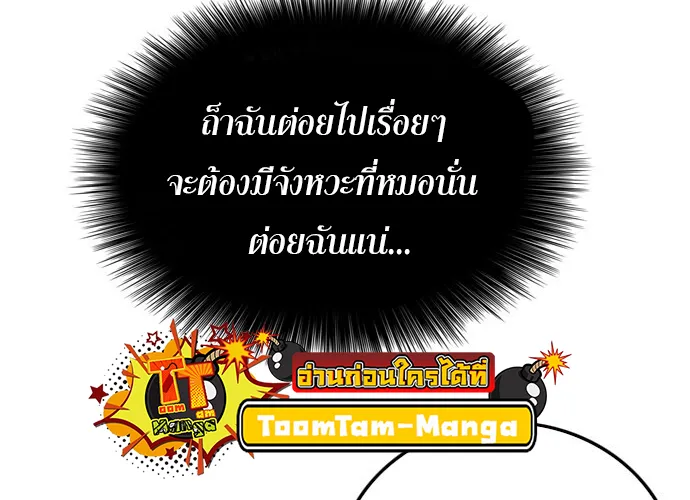 Bad Guy - หน้า 53