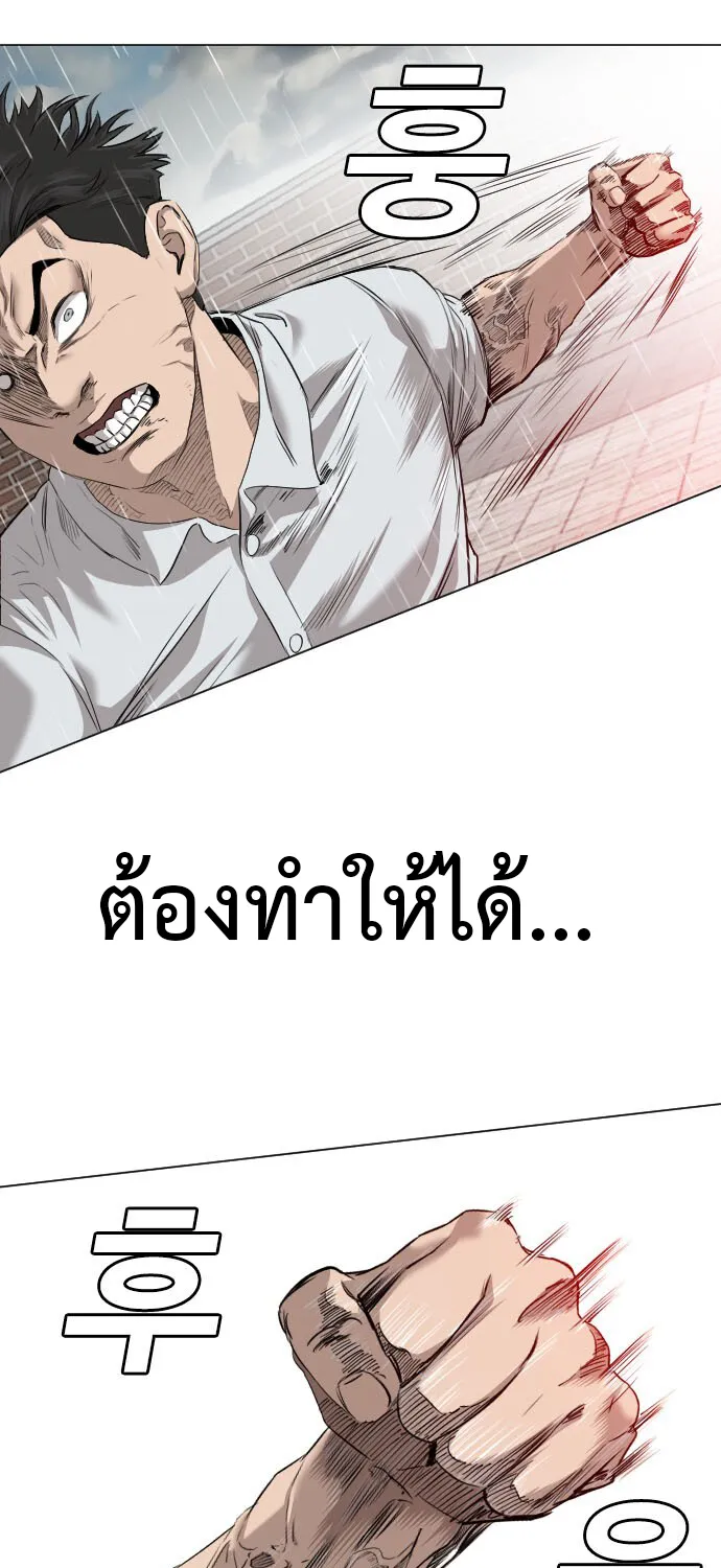 Bad Guy - หน้า 60