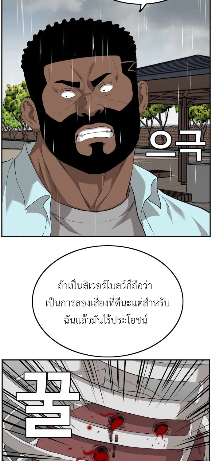 Bad Guy - หน้า 64