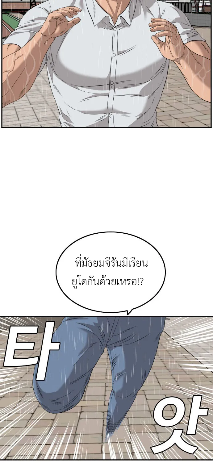 Bad Guy - หน้า 10