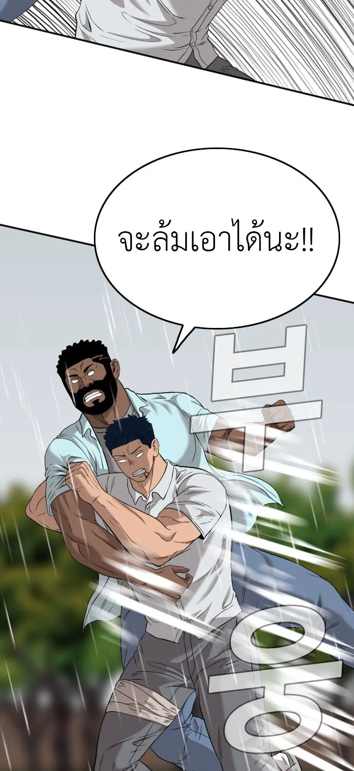 Bad Guy - หน้า 19