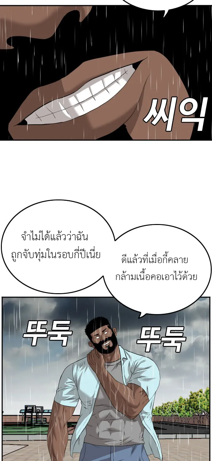 Bad Guy - หน้า 28