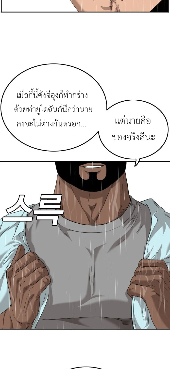 Bad Guy - หน้า 31