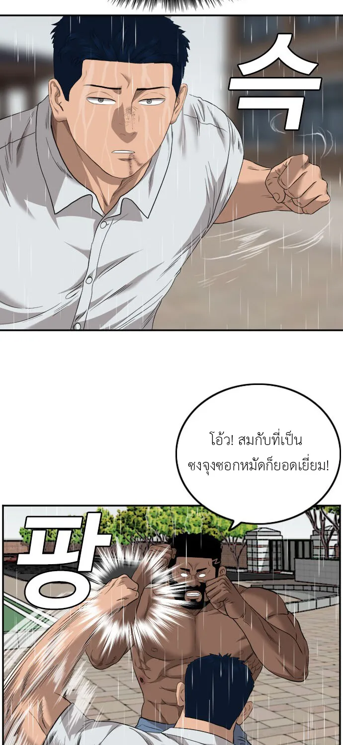 Bad Guy - หน้า 36