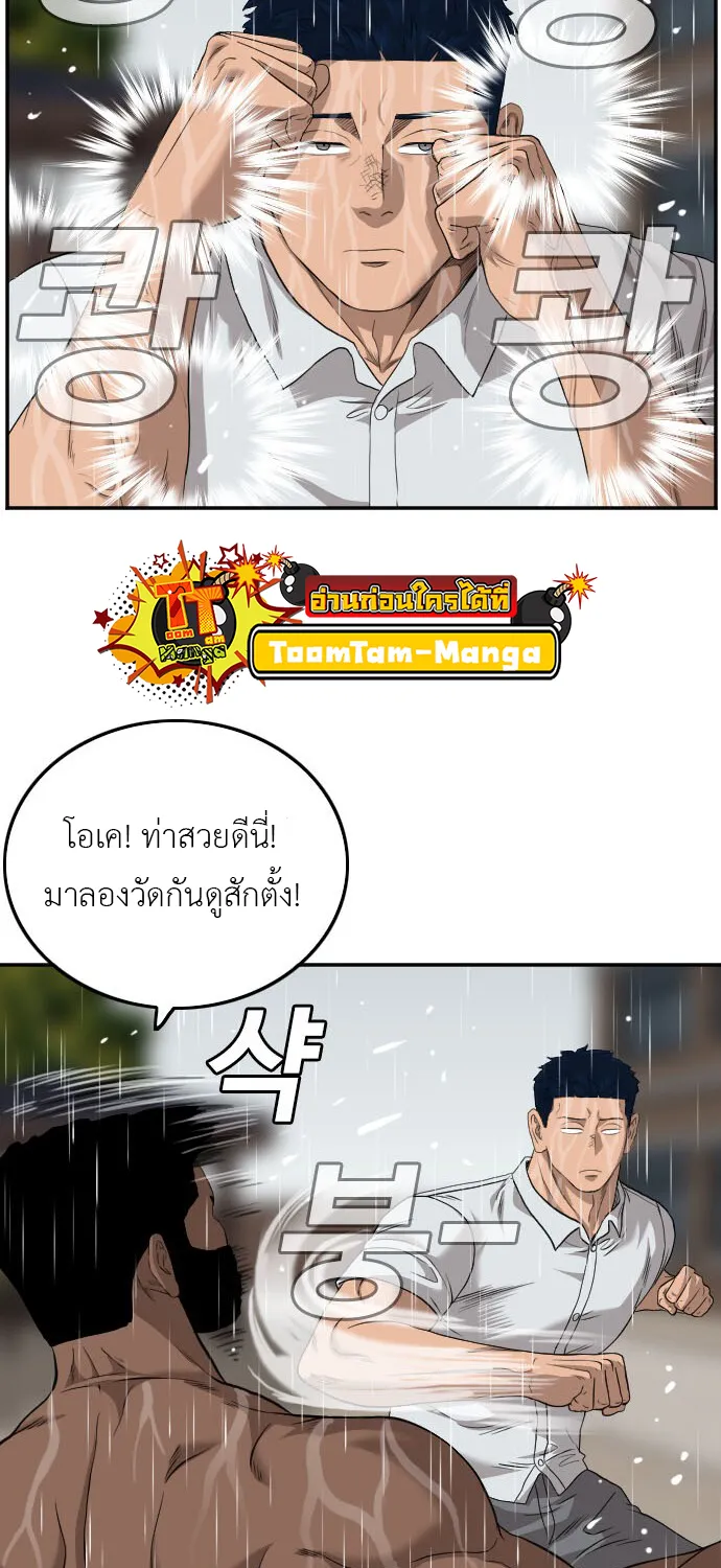 Bad Guy - หน้า 39