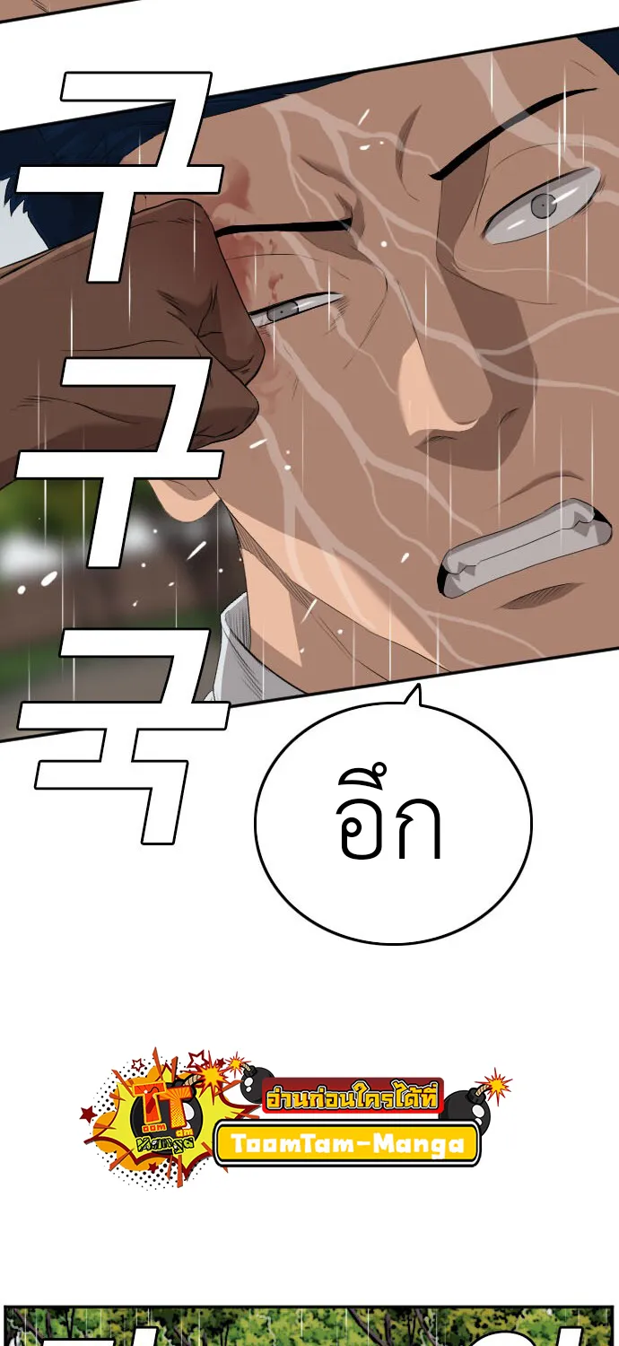 Bad Guy - หน้า 43