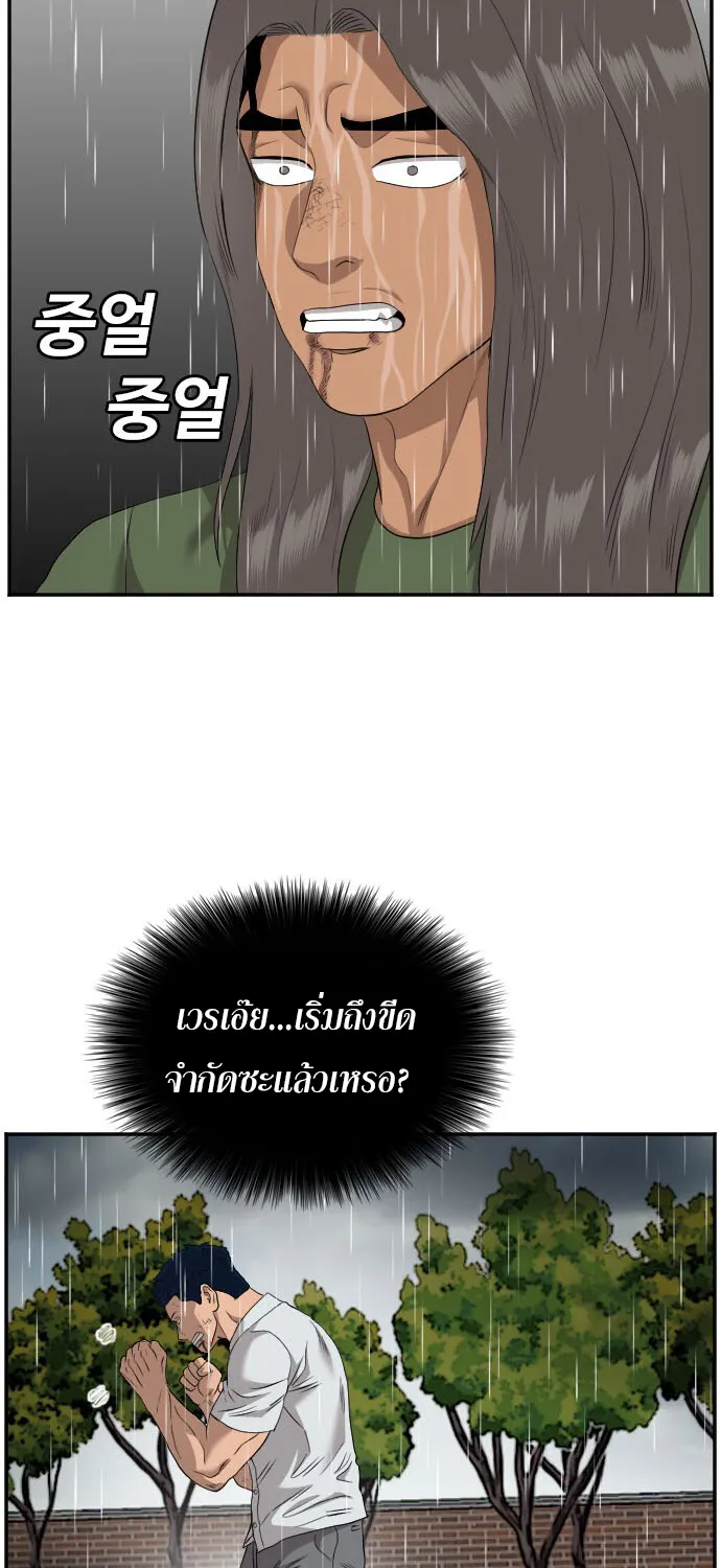 Bad Guy - หน้า 47